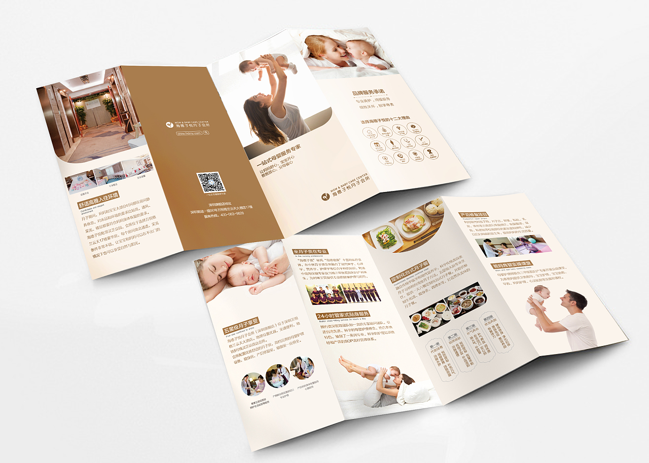 专业母婴折页设计服务 呵护成长每一步的视觉艺术