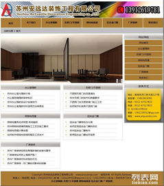 苏州企业网站建设 专业定制与设计服务的一站式解决方案
