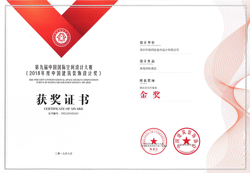 室内设计师专业技能(水平)评价证书 专业设计服务的权威标尺